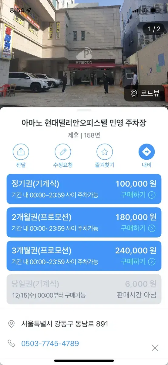 고덕역 월주차 팝니다